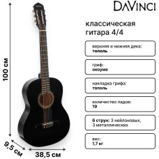 DAVINCI DC-70A BK - Гитара классическая 4/4