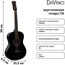 DAVINCI DF-50A BK - Гитара акустическая шестиструнная