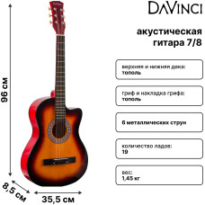 DAVINCI DF-50C SB - Гитара акустическая шестиструнная