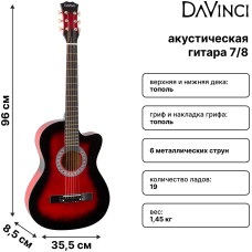 DAVINCI DF-50C RD - Гитара акустическая шестиструнная
