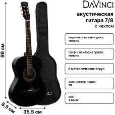 DAVINCI Набор Гитара акустическая DF-50A BK + Bag