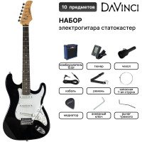 DAVINCI Набор Электрогитара SET-100 BK