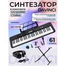 DAVINCI DPK-561 PACK - Синтезатор в наборе