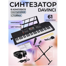 DAVINCI DPK-261 PACK - Синтезатор с автоаккомпанементом в наборе