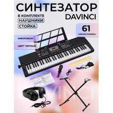 DAVINCI DPK-261 PACK - Синтезатор с автоаккомпанементом в наборе
