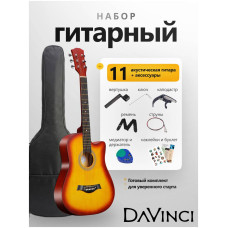 DAVINCI DF-100C SB PACK - Гитара акустическая в наборе