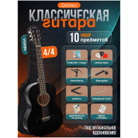 DAVINCI DC-70A BK PACK - Гитара классическая
