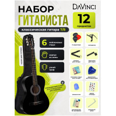 DAVINCI DC-50A 12 BK PACK - Гитара классическая в наборе