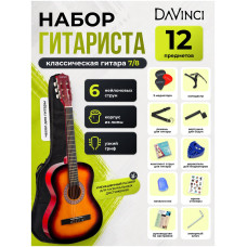 DAVINCI DC-50A 12 SB PACK - Гитара классическая в наборе