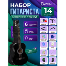 DAVINCI DC-50A 14 BK PACK - Гитара классическая в наборе