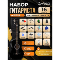 DAVINCI DC-50A 16 BK PACK - Гитара классическая в наборе