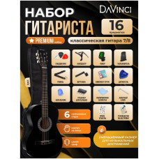 DAVINCI DC-50A 16 BK PACK - Гитара классическая в наборе