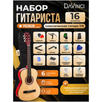 DAVINCI DC-50A 16 NA PACK - Гитара классическая в наборе
