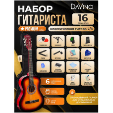 DAVINCI DC-50A 16 SB PACK - Гитара классическая в наборе